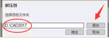 CAD2017软件安装教程及下载