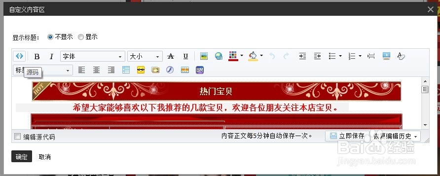 怎么装修淘宝店铺