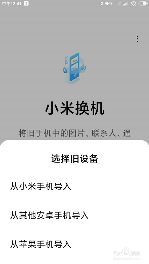 手机克隆只能华为用吗