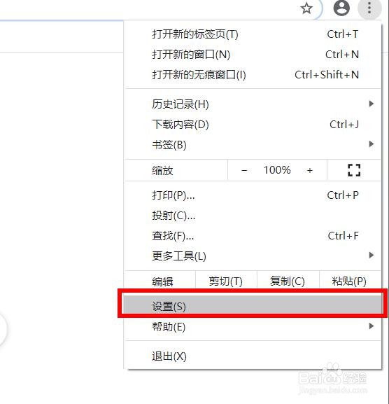 谷歌浏览器如何设置为默认浏览器
