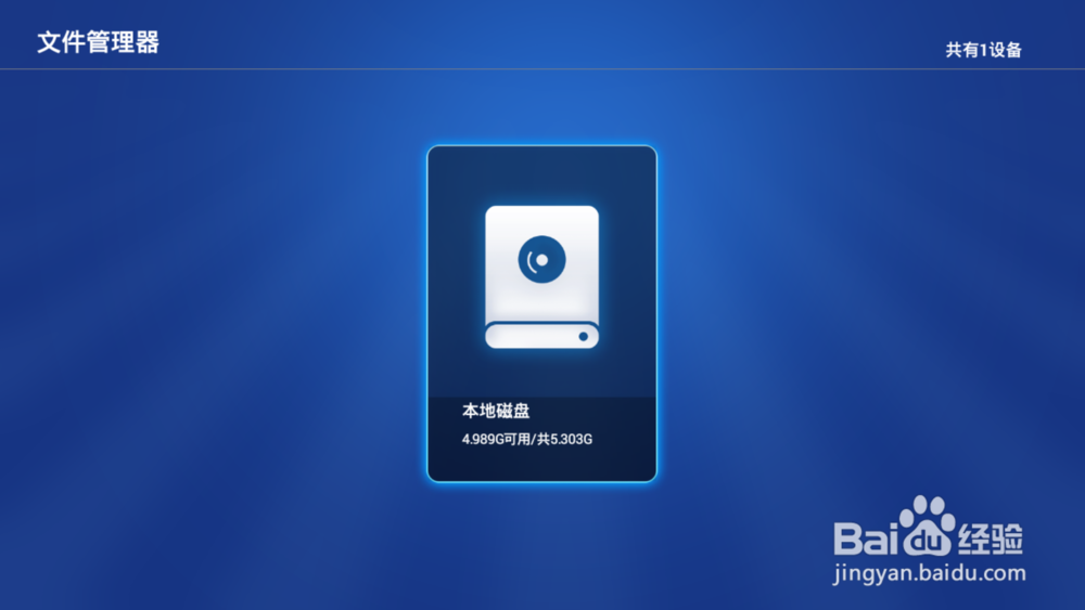 当贝助手 更好的管理你的电视