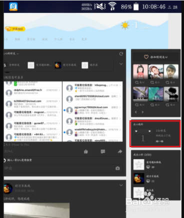 怎么知道自己QQ有没有被别人设为特别关心