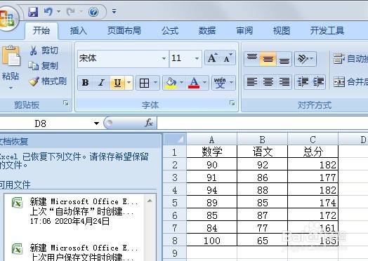 Excel如何整列套用公式