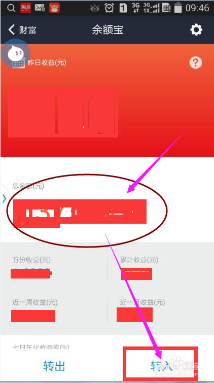 如何查询支付宝余额.