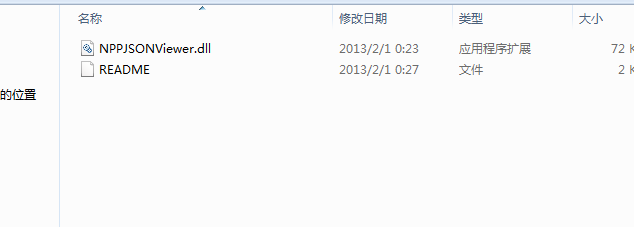 为NotePad++添加json插件