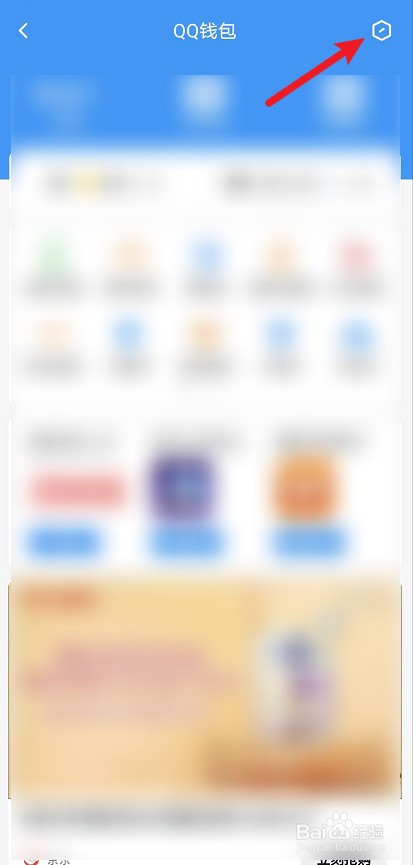 QQ钱包怎么设置手势密码解锁