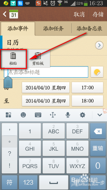 UC浏览器电脑版的跨屏助手怎么用