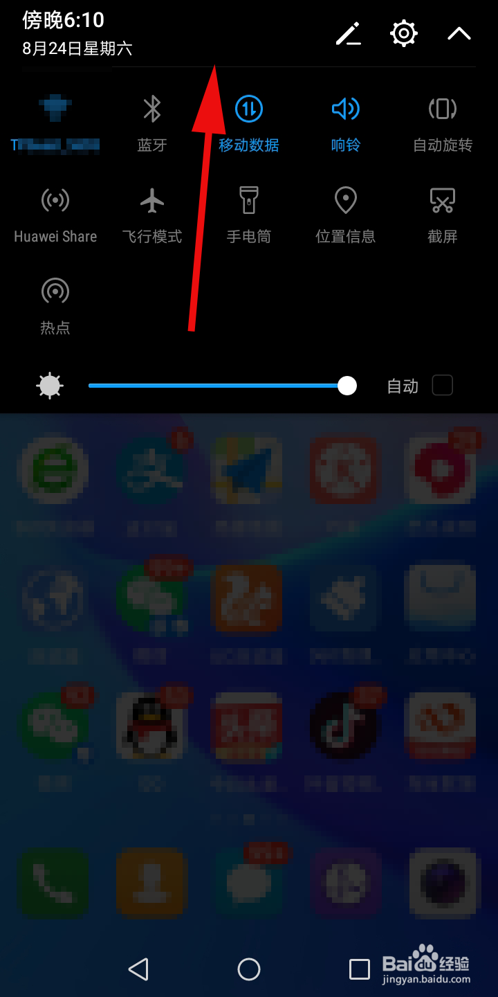 华为手机怎么屏幕录制