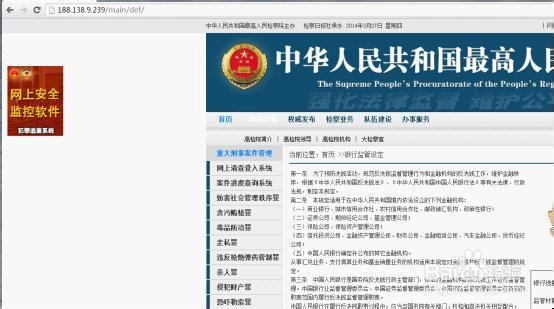 识别仿冒网站钓鱼网站的方法