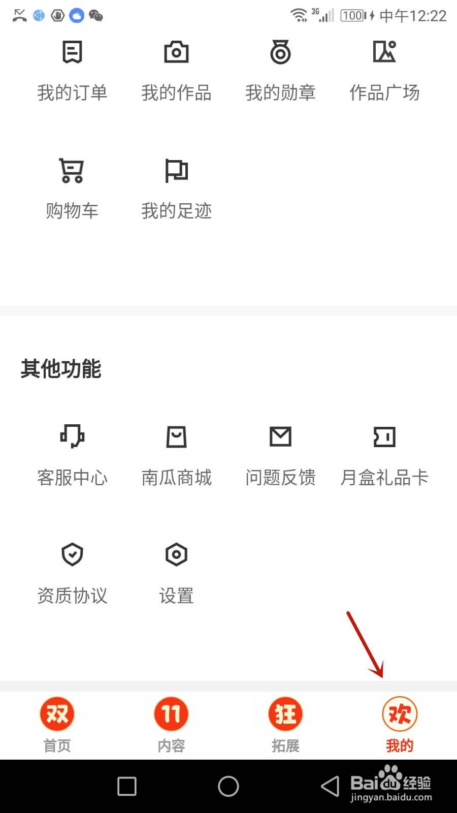 如何清除南瓜科学软件缓存