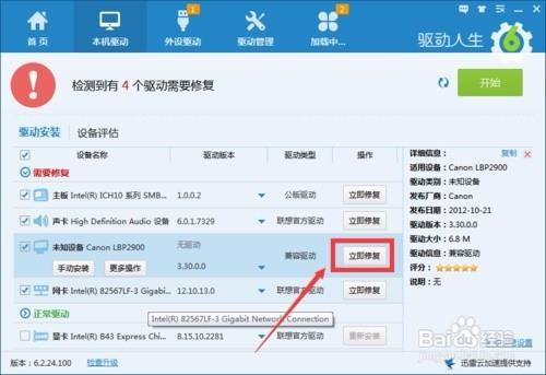 打印机被禁用怎么办 打印机无法打印解决办法
