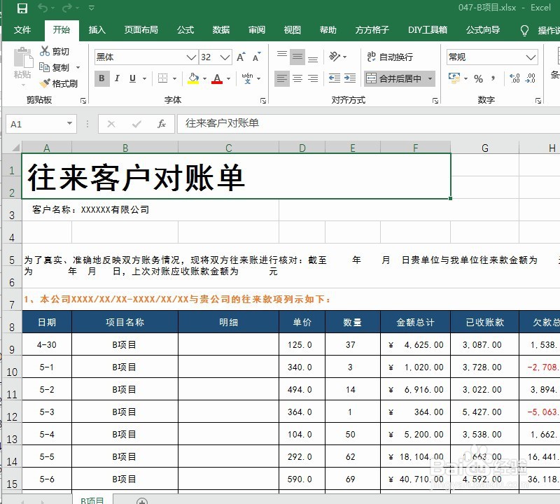 excel怎么把两个表格合成一个