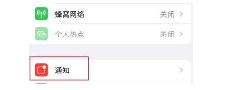 iOS15在哪开启今日头条语音提醒