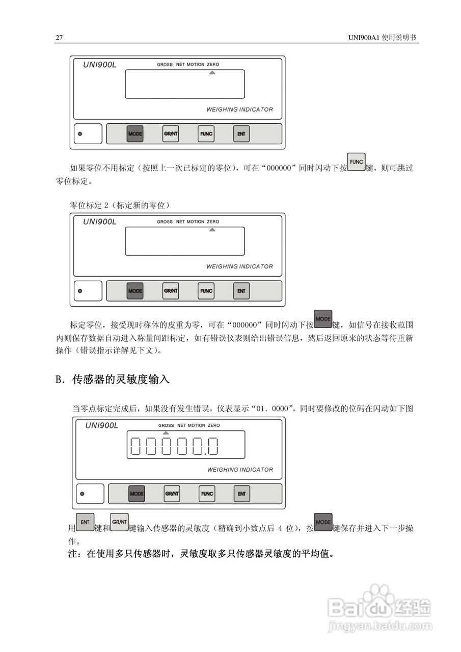 长陆UNI900A1称重显示控制仪使用说明书:[3]