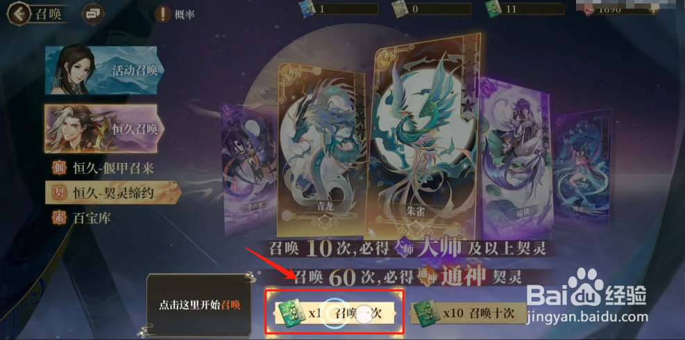 古剑奇谭木语人手游如何获得契灵