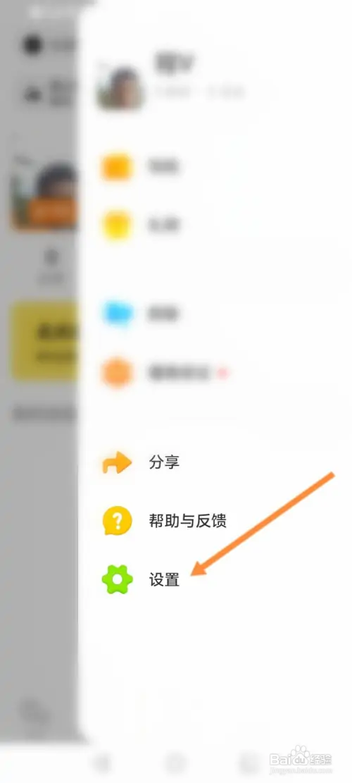 探探怎样隐藏我的年龄