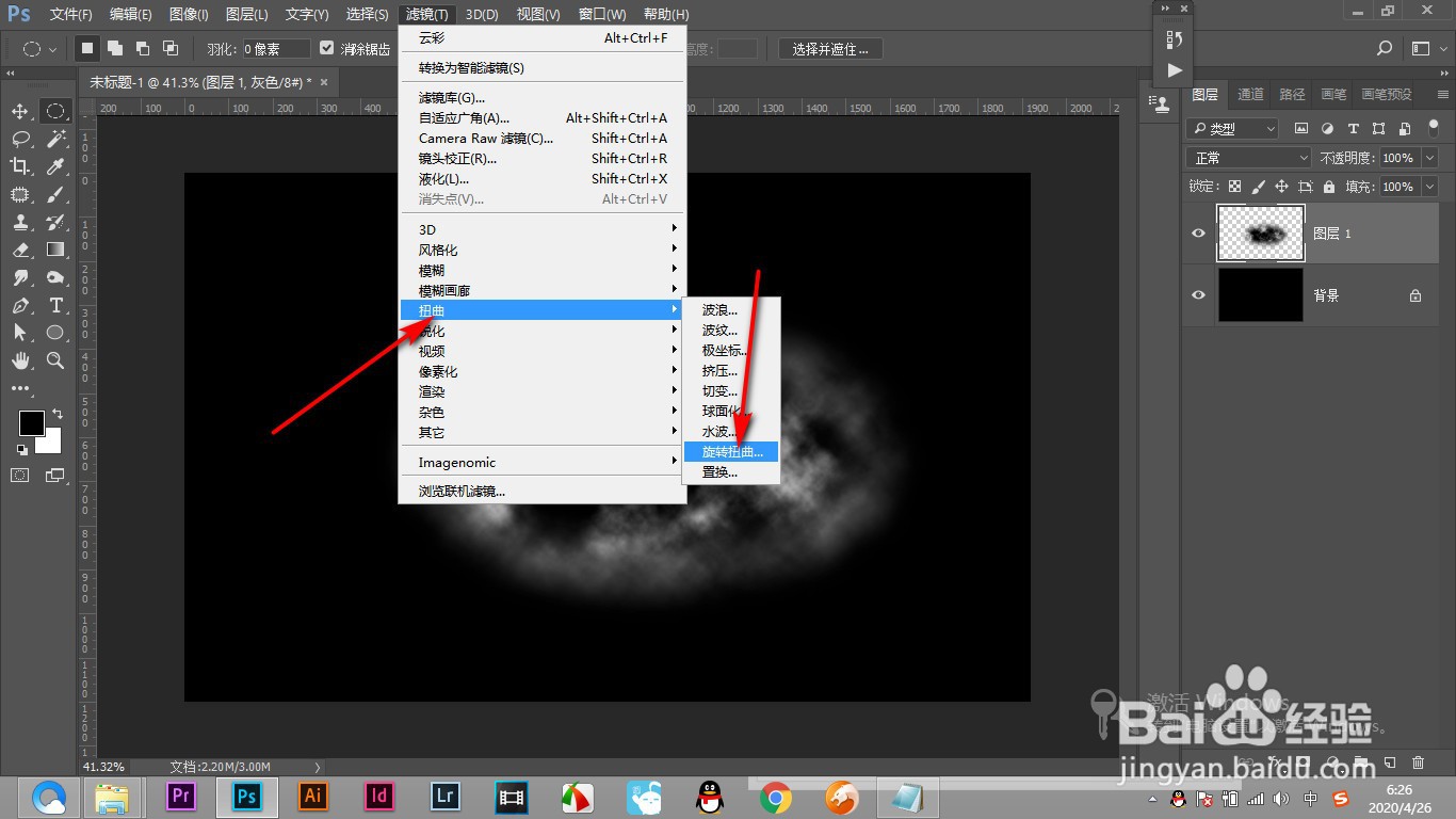 PS如何制作行星光晕效果？（下篇）