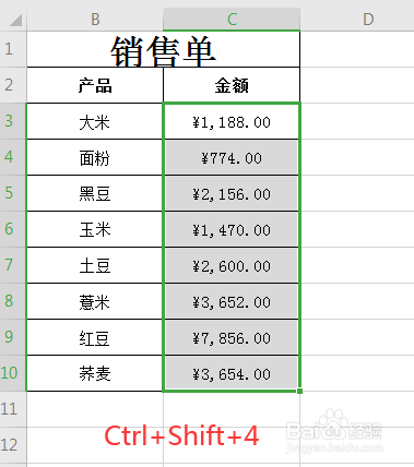 Excel怎么设置货币显示形式