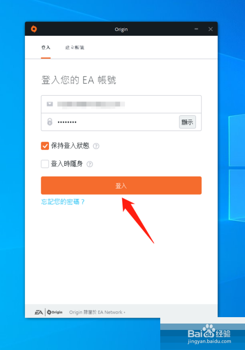 橘子平台origin怎么查看账号注册时间