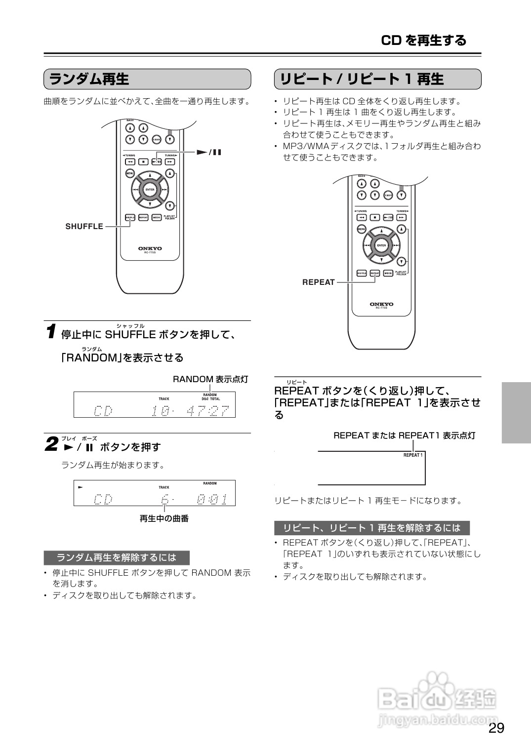 ONKYO CBX-500音箱使用说明书:[2]