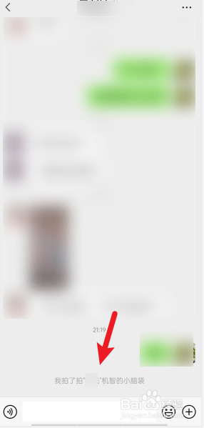 微信群里拍一拍怎么弄