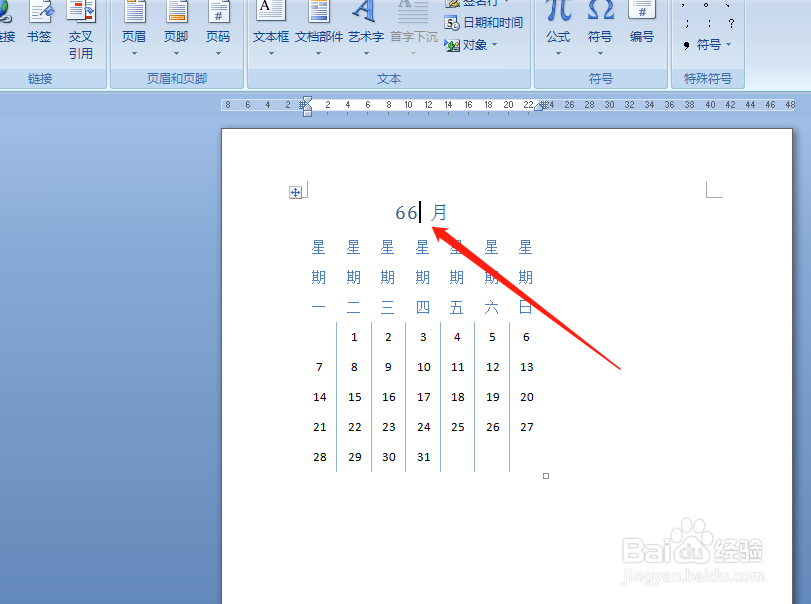 word怎么添加快速表格