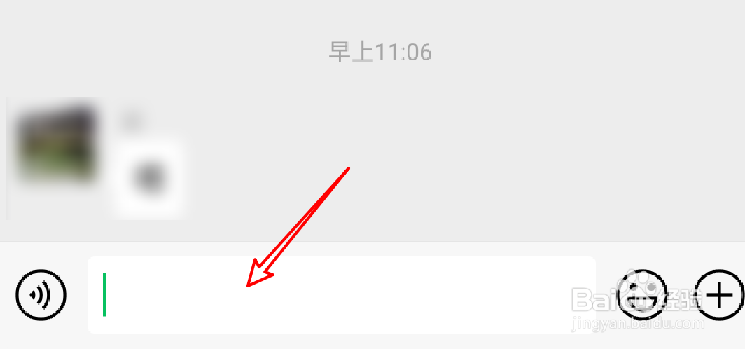 手机百度输入法怎么更换皮肤