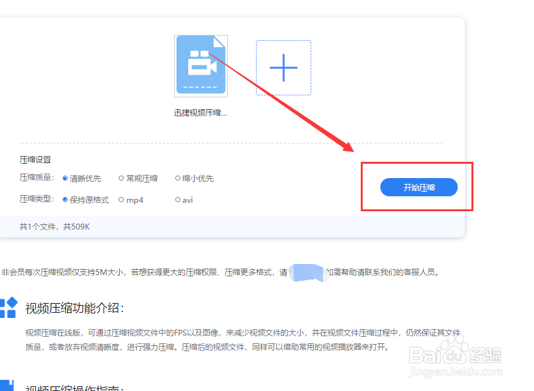 怎样压缩视频会比较简单