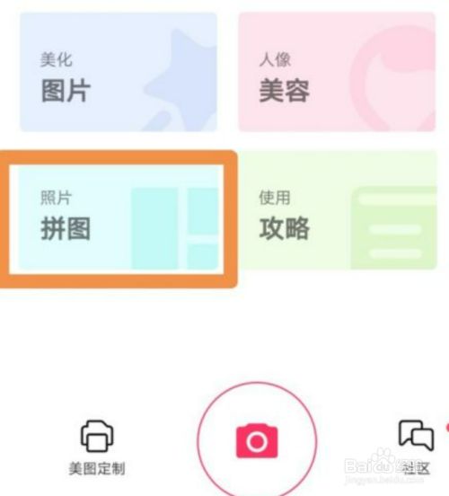 如何将多张照片合成一张照片