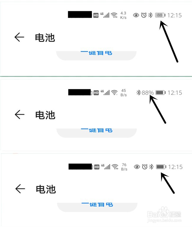 华为P40 pro怎么更改电量显示方式