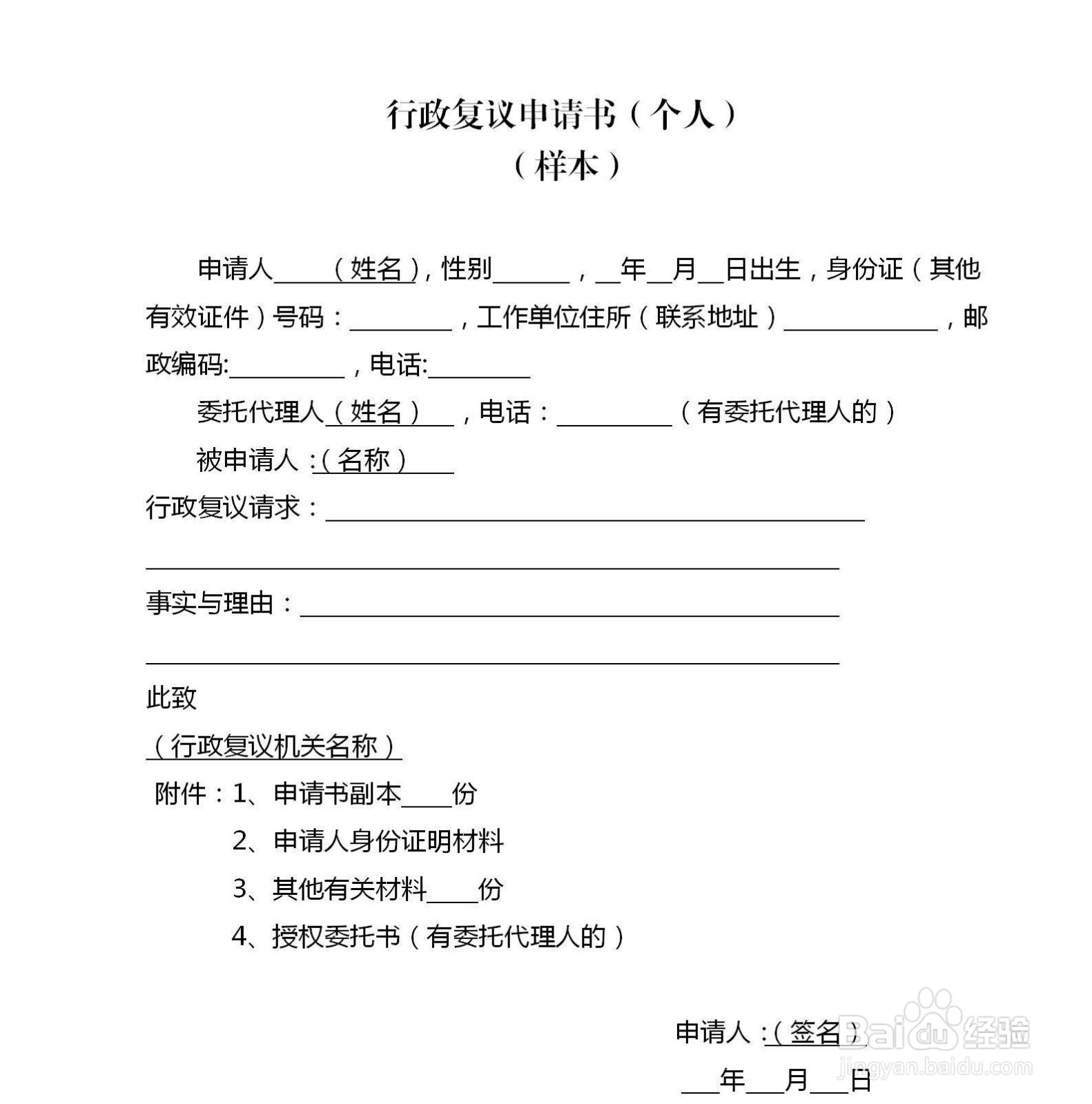 违章申诉怎么操作