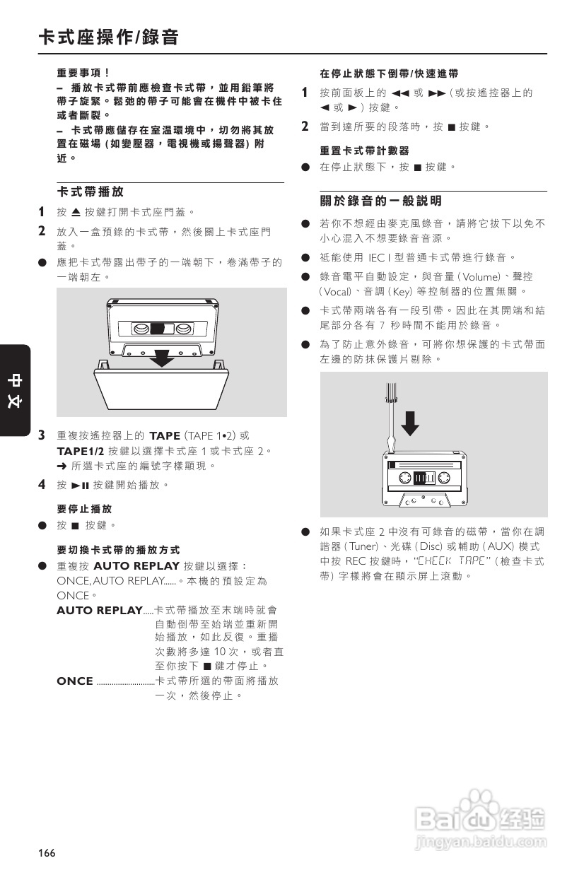 PHILIPS FW-D550音响使用说明书:[2]
