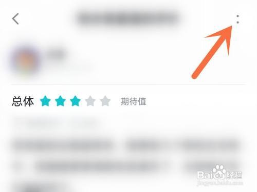 taptap评价在哪里修改