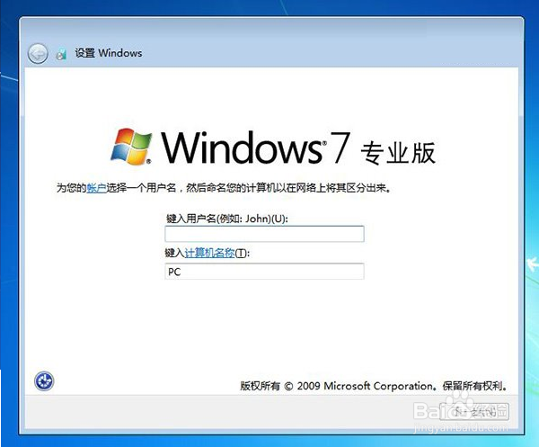 电脑系统：[1]老旧xp怎么升级Win7详细教程