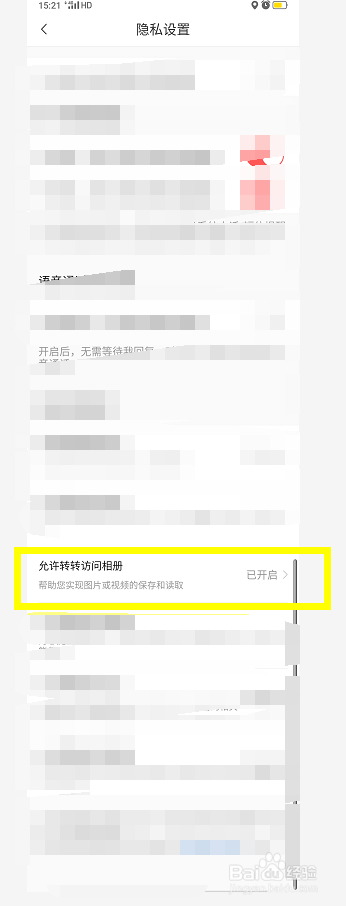 转转二手怎么访问相册的哪