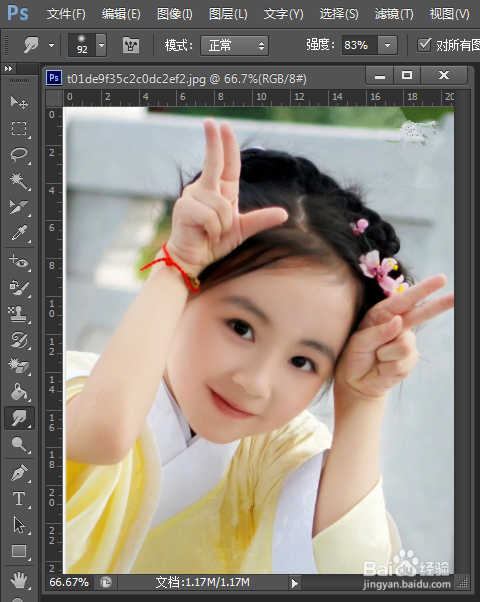 PhotoShop初学者之减淡工具的使用