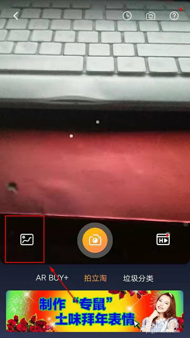 淘宝如何根据照片搜索商品