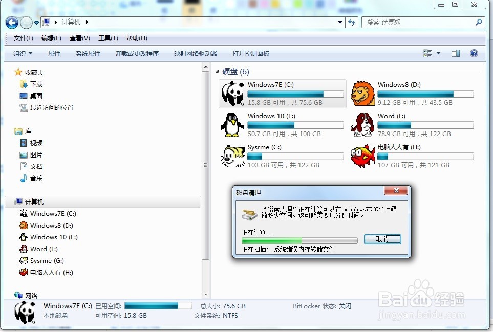 如何处理升级安装系统留下的windows.old文件夹