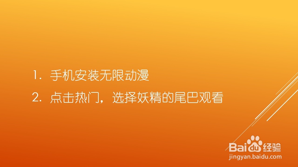 妖精的尾巴在哪可以在线观看全集