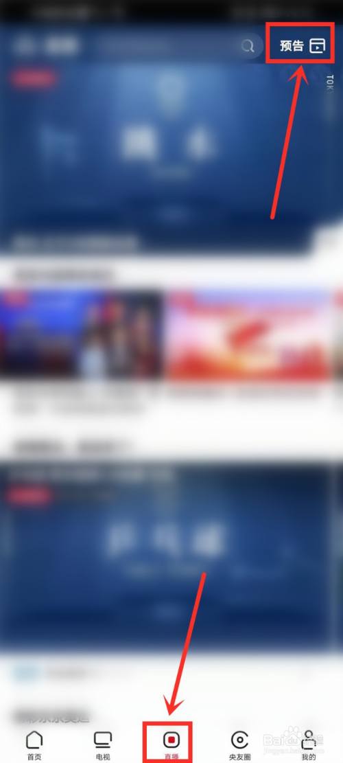 东京奥运会男子100米半决赛（决赛）在哪看