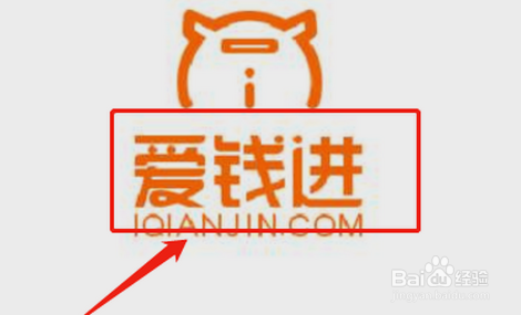 爱钱进转让已经180多天了