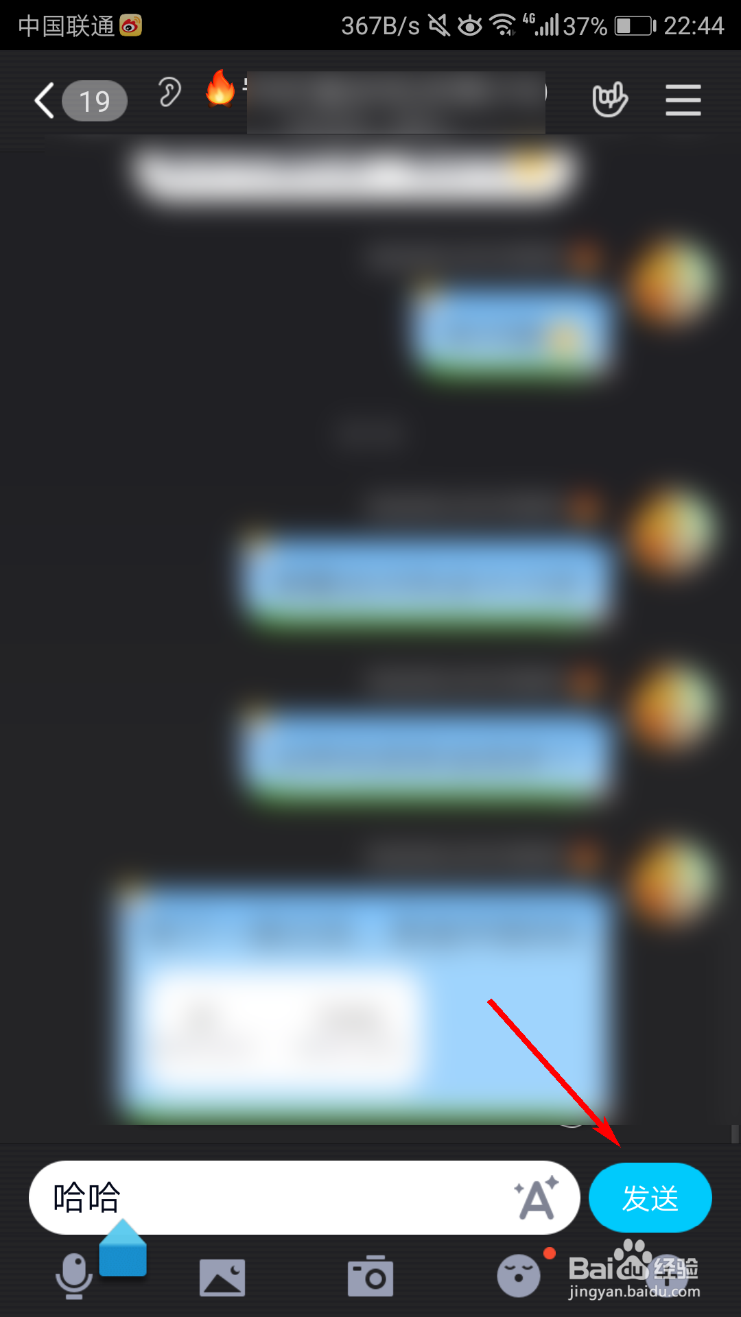 手机qq如何进入匿名聊天