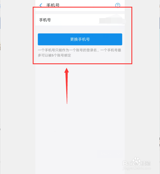 借呗中断操作怎么恢复