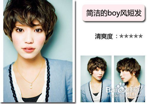 新日系俏丽短发清清爽爽去出街