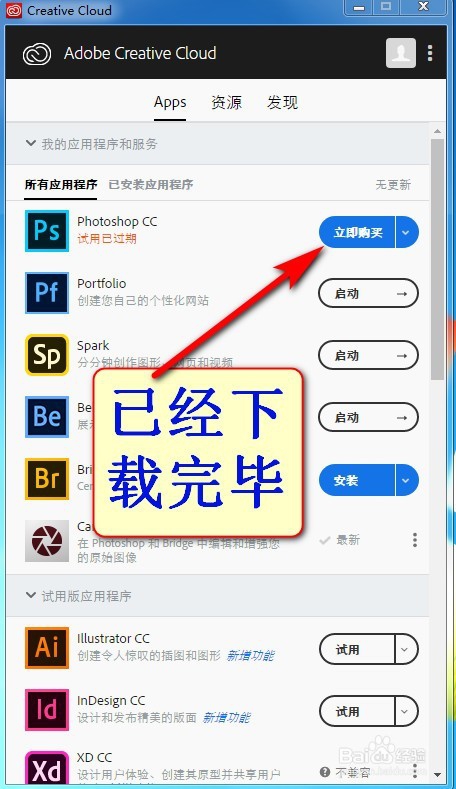 如何下载最新版本PS(Adobe Photoshop CC 2018)