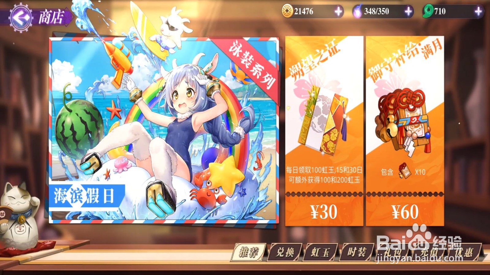 万灵启源橙色御器在哪里获得
