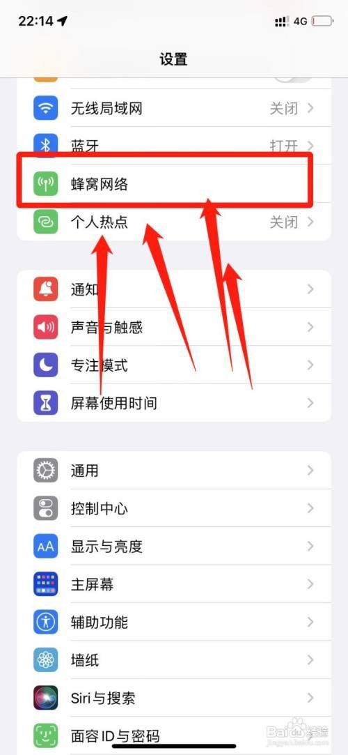 苹果手机如何设置电话卡1和卡2