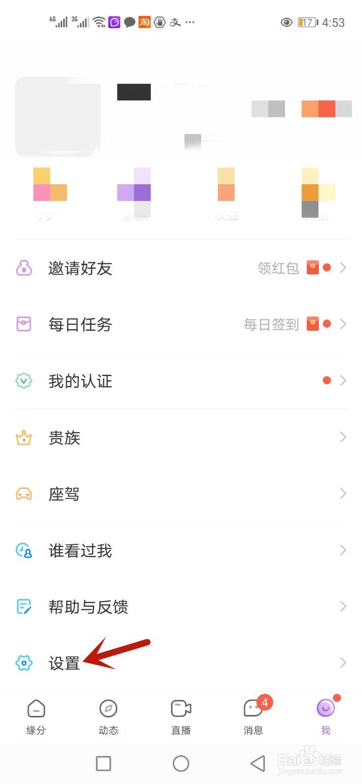 爱聊直播间聊天室匿名上榜怎么设置