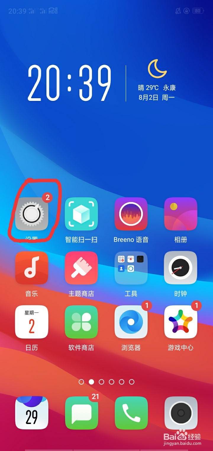如何配对oppo a5 蓝牙耳机