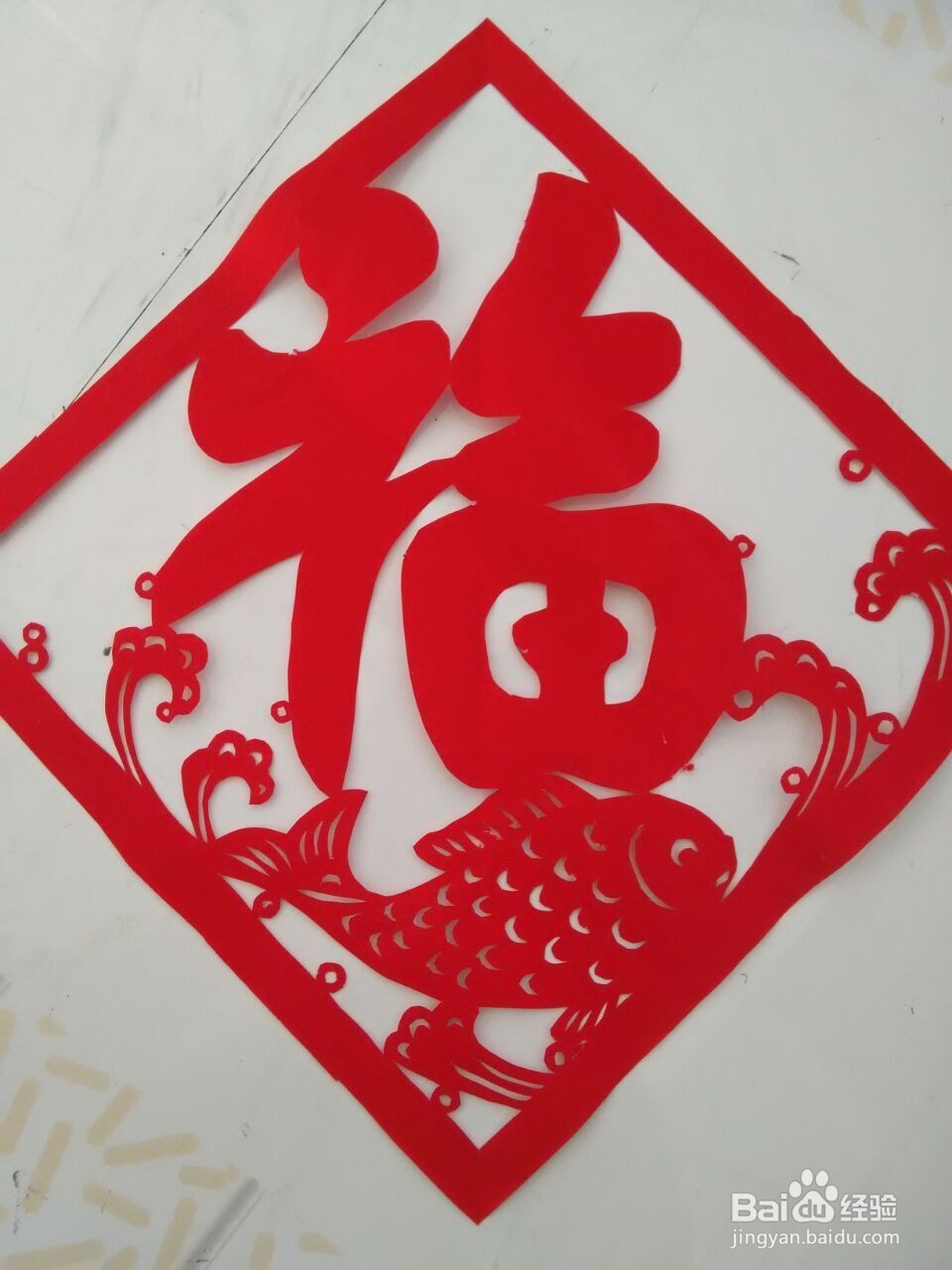 新年剪纸;福字剪纸6;详细教程,轻松学会剪纸